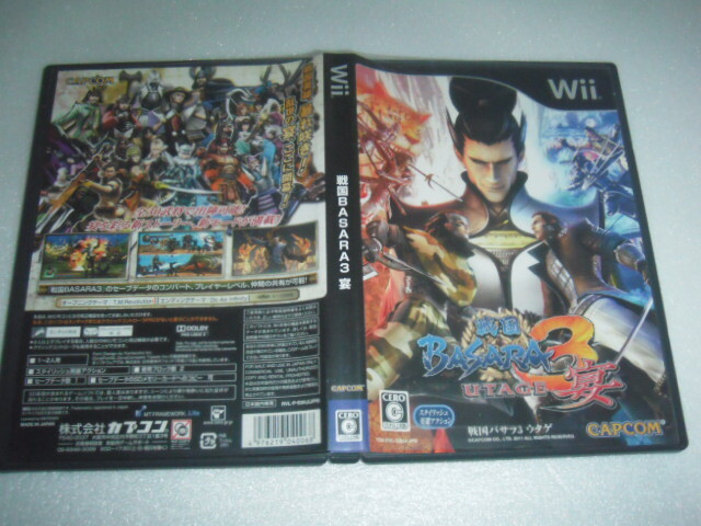 中古 WII 戦国BASARA3 宴 動作保証 同梱可 拍卖