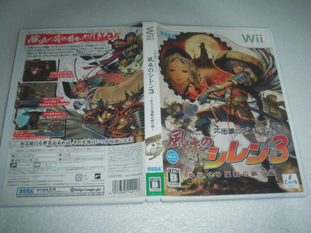 中古 WII 不思議のダンジョン 風来のシレン3 からくり屋敷の眠り姫 動作保証 同梱可 拍卖