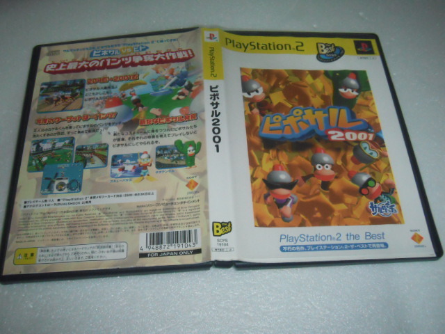 中古 傷有 PS2 ピポサル2001 動作保証 同梱可 拍卖