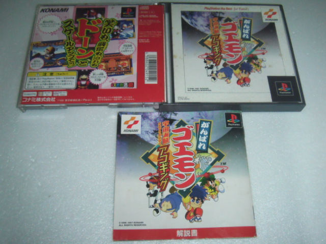 中古 PS がんばれゴエモン宇宙海賊アコキング 動作保証 同梱可 拍卖