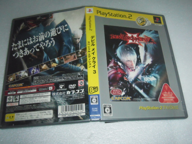 中古 PS2 デビルメイクライ3 スペシャルエディション 動作保証 同梱可 拍卖