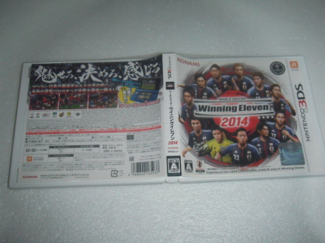 中古 3DS ワールドサッカー ウイニングイレブン 2014 動作保証 同梱可 拍卖