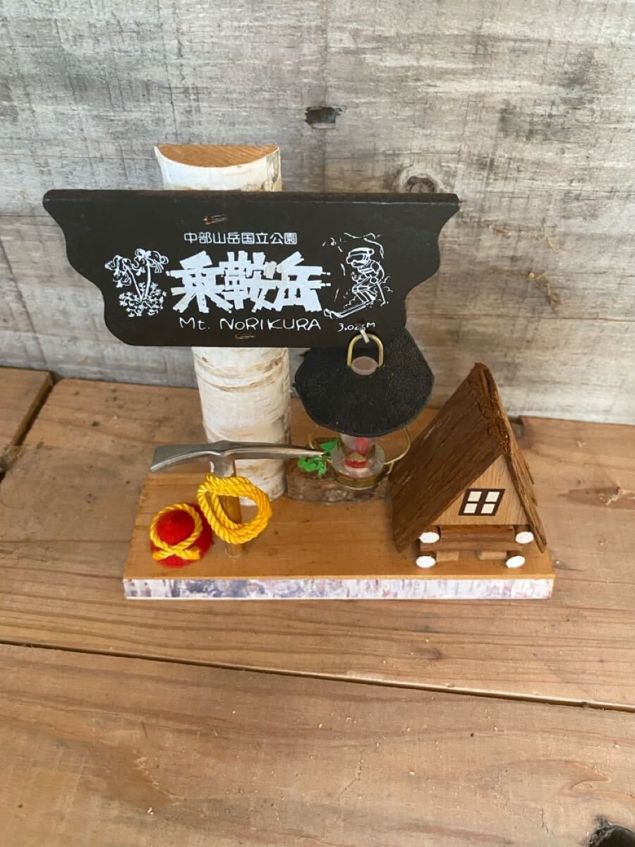 【送料無料】中部山岳国立公園 乗鞍岳 記念品 土産物 置物 昭和レトロ拍卖