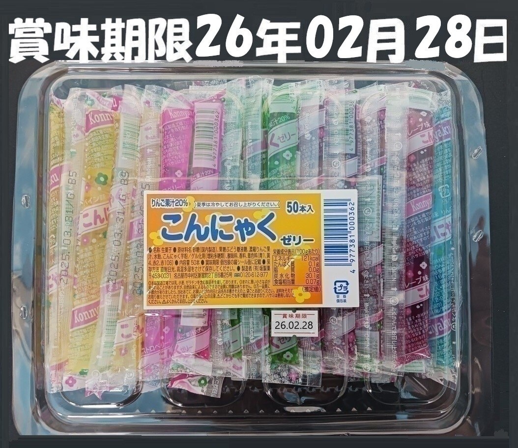 こんにゃくゼリー50本入り拍卖