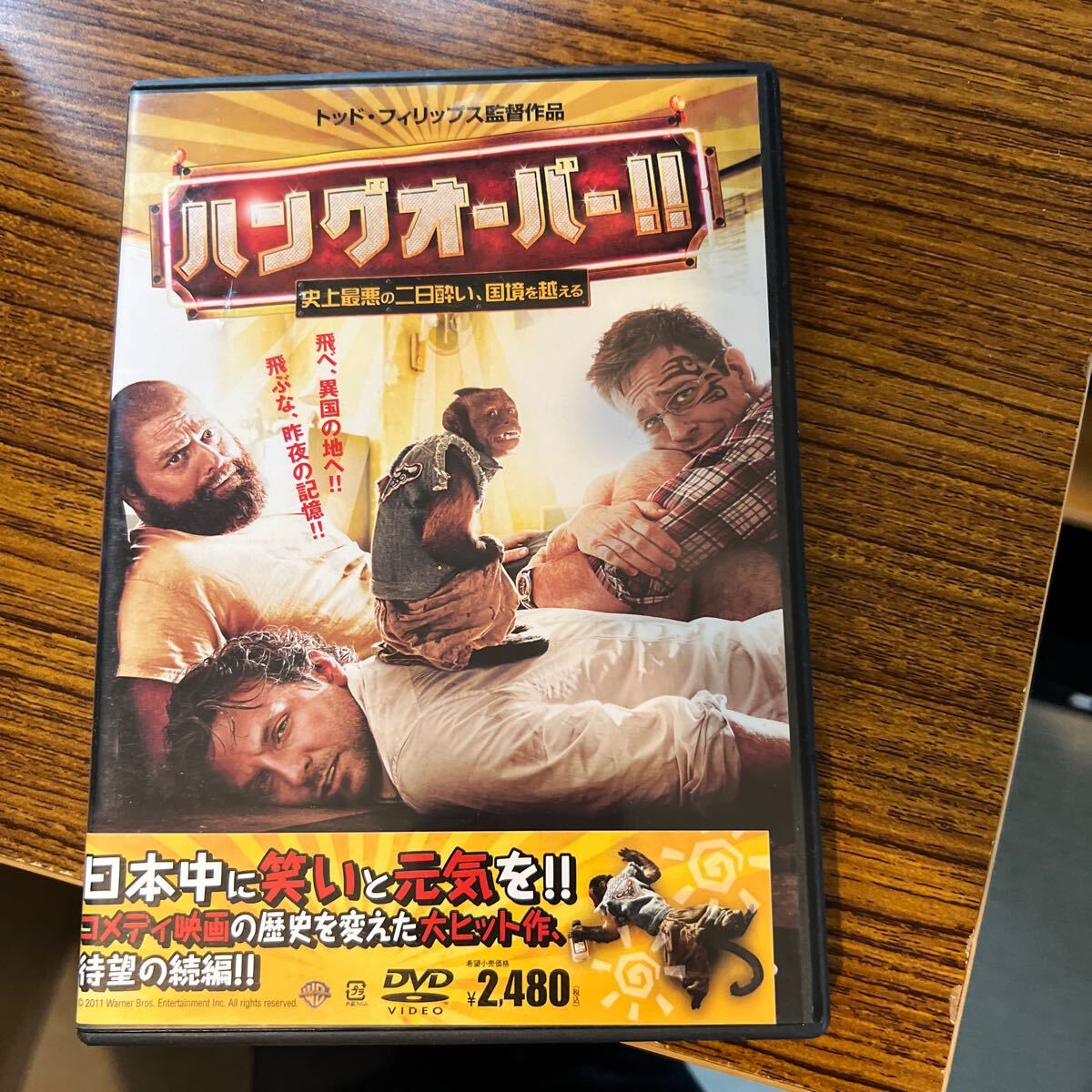 ハングオーバー!! 史上最悪の二日酔い、国境を越える/ブラッドリークーパーエドヘルムスザックガリフィ管理220拍卖