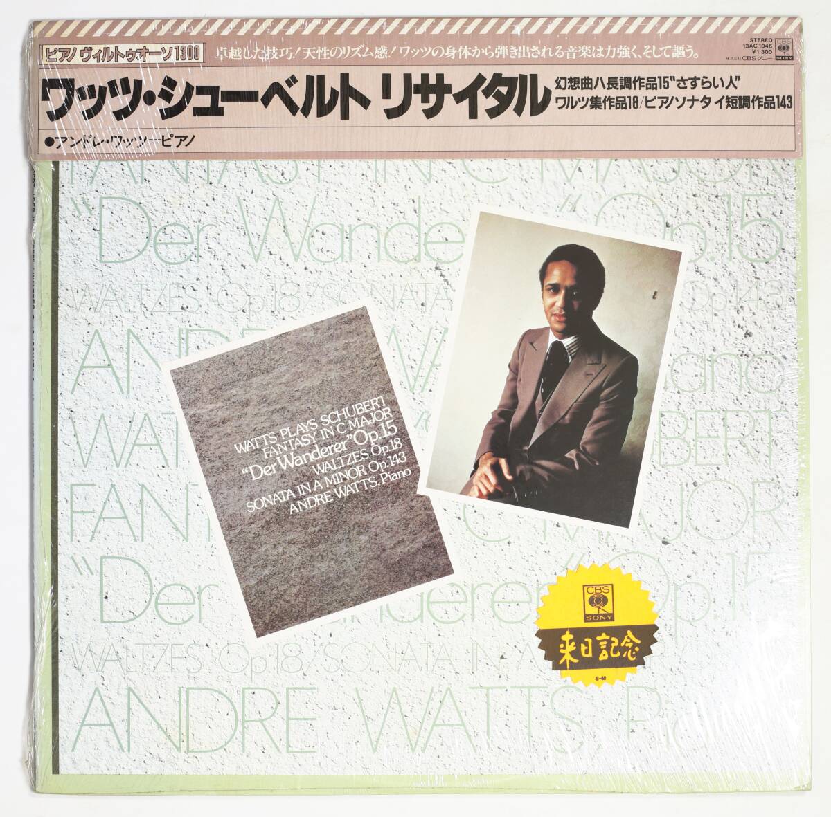 【帯付LP】アンドレ・ワッツ/シューベルト リサイタル(並良品,1973,Andre Watts)拍卖