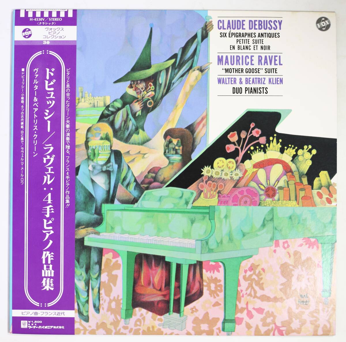 【帯付LP】ヴァルター&ベアトリス・クリーン/ドビュッシー,ラヴェル:4手ピアノ作品集(並良品,VOX)拍卖