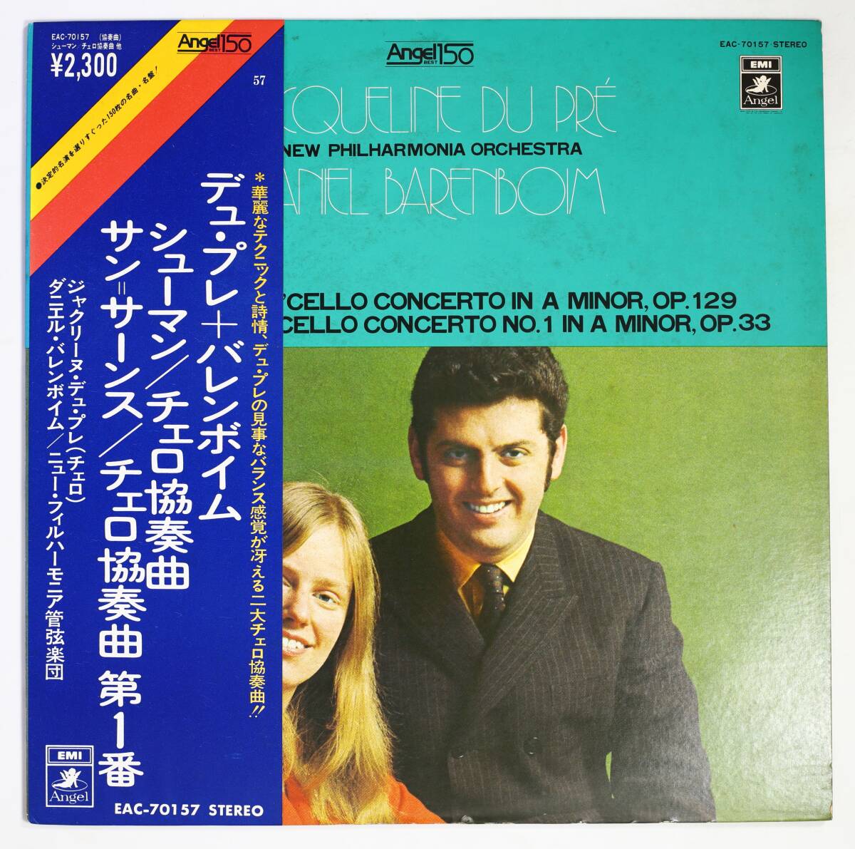 【帯付LP】ジャクリーヌ・デュ・プレ,バレンボイム,NPO/シューマン,サン=サーンス:チェロ協奏曲(並良品,ANGEL,Jacqueline Du Pre)拍卖