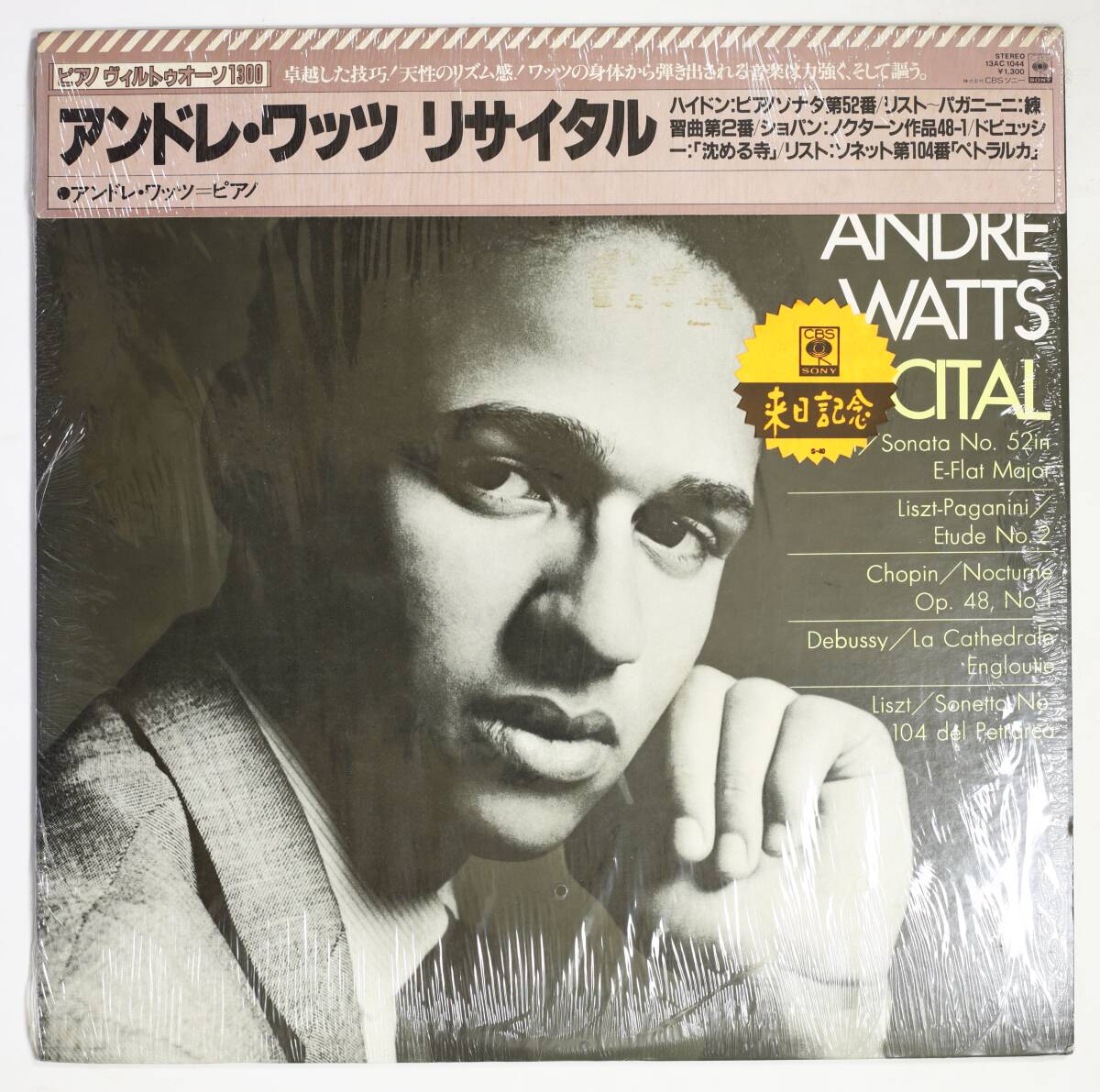 【帯付LP】アンドレ・ワッツ/リサイタル(並良品)拍卖