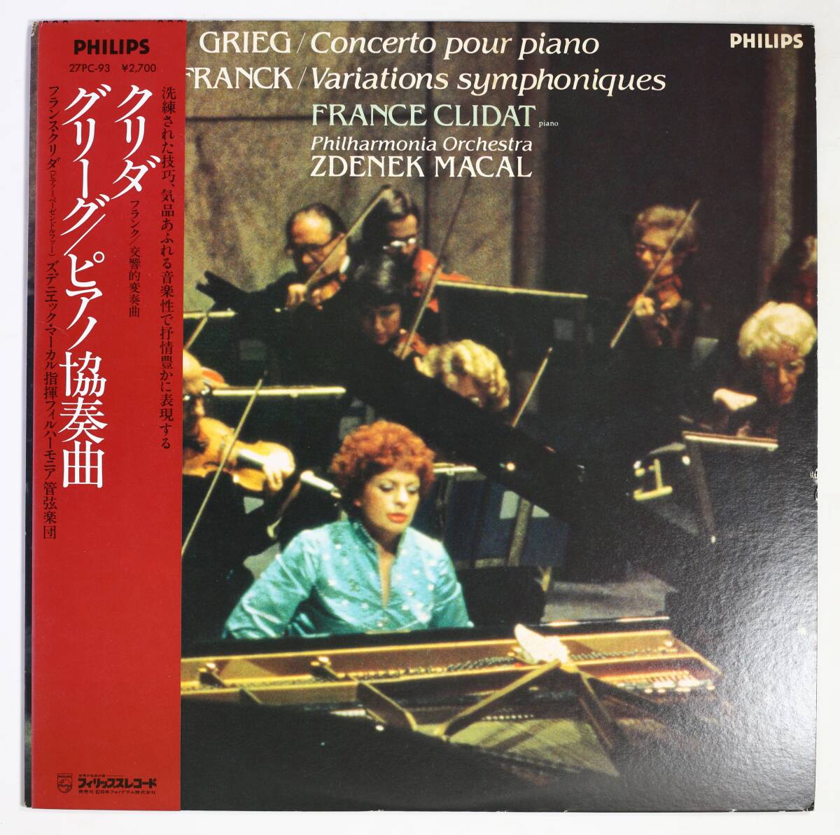 【帯付LP】フランス・クリダ,マーカル,PO/グリーグ:ピアノ協奏曲(並品,PHILIPS,1979,France Clidat)拍卖