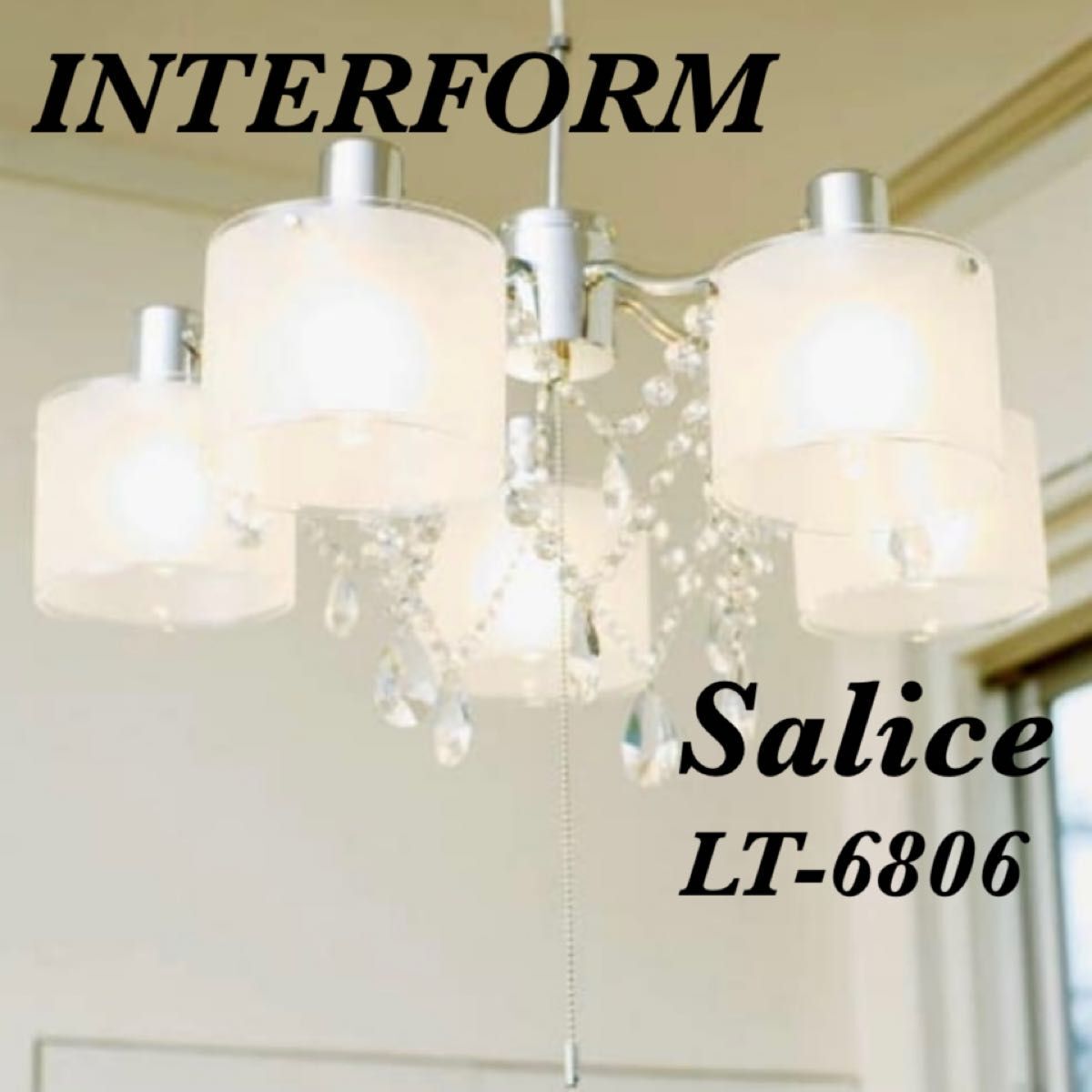 INTERFORM サリーチェ LT-6806 アンティーク ペンダントライト拍卖