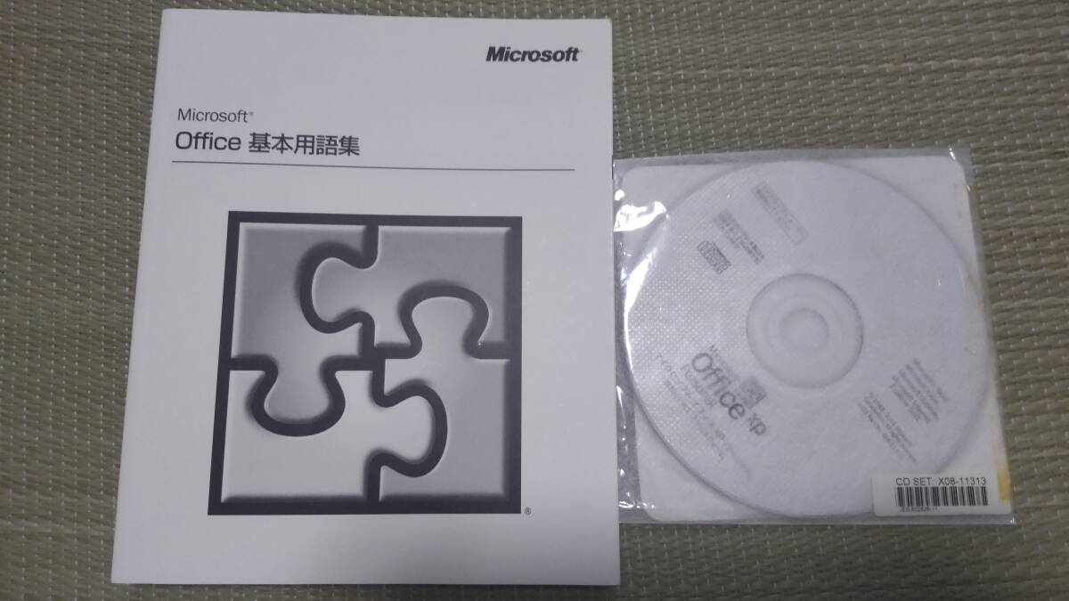 Microsoft Office XP Personal拍卖