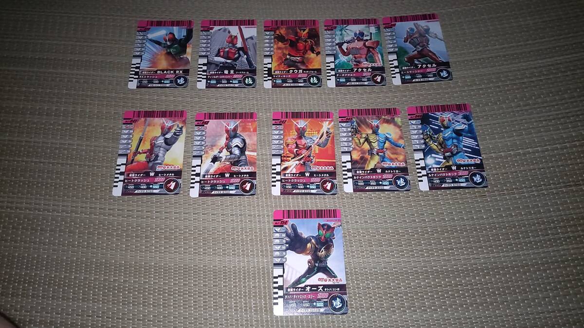 ガンバライド No.7-022 仮面ライダーBLACK RX No.1-017 仮面ライダー電王 No.004-029 仮面ライダークウガ 他8枚 全11枚セット拍卖