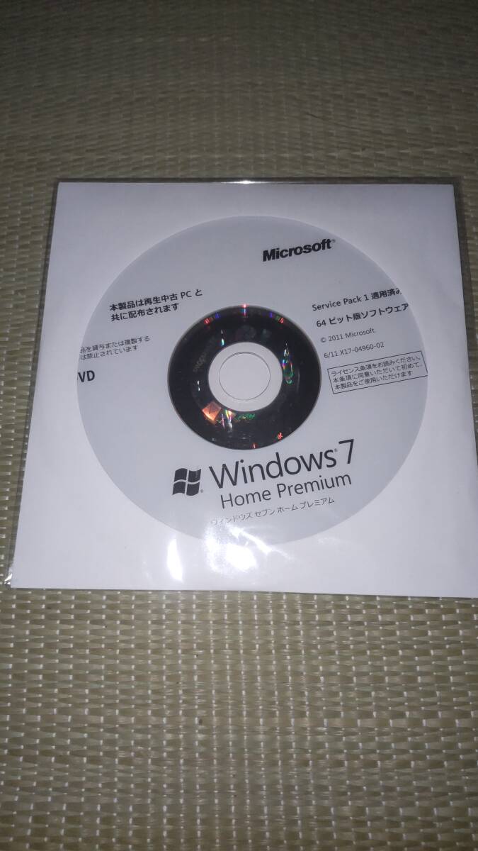 Windows7 Home Premium 64bit用 Service Pack1 適用済拍卖