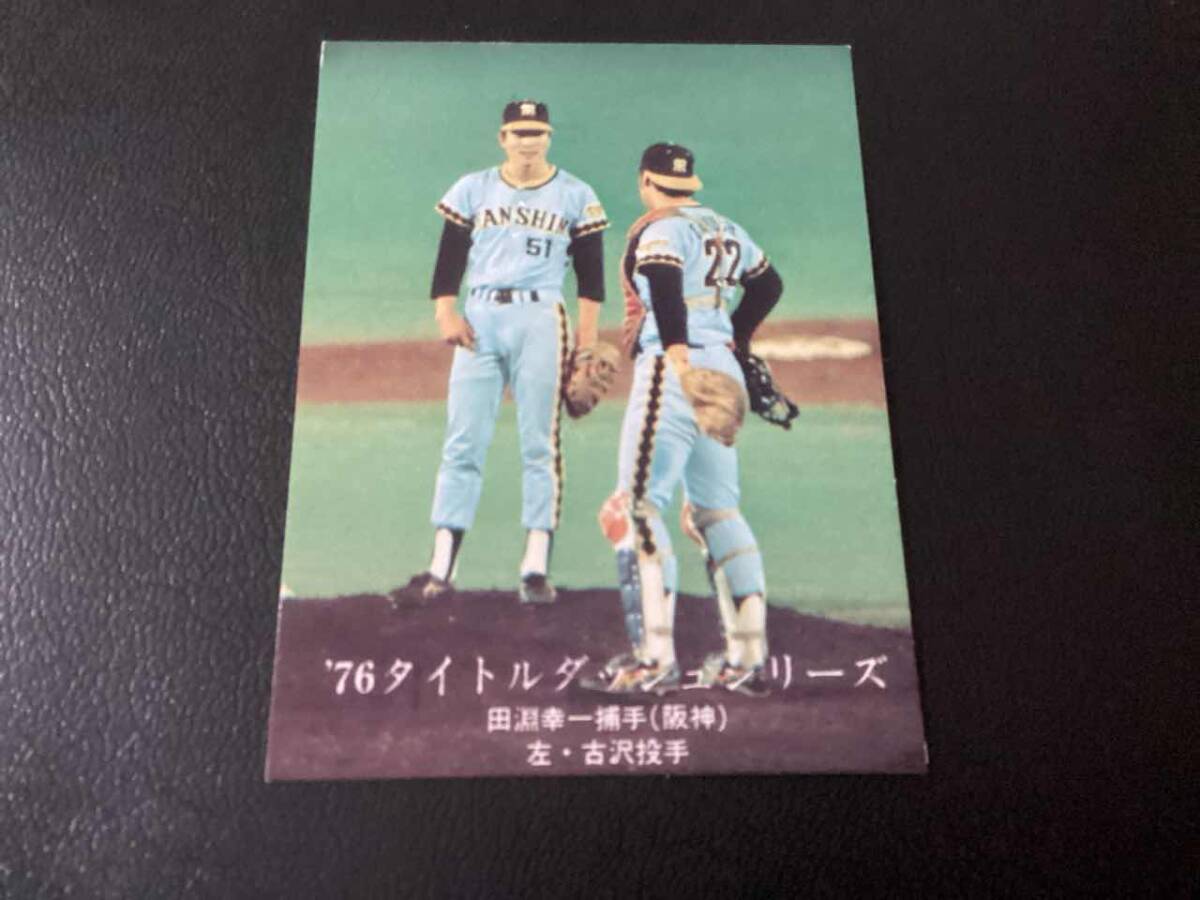 良品 カルビー76年 田淵(阪神)No.1106 プロ野球カード拍卖