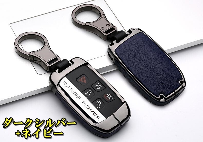 即決/新品 ジャガー ランドローバー 本革 レザー メタル スマートキーケース キーカバー レンジローバー スポーツ イヴォーク ヴェラール拍卖