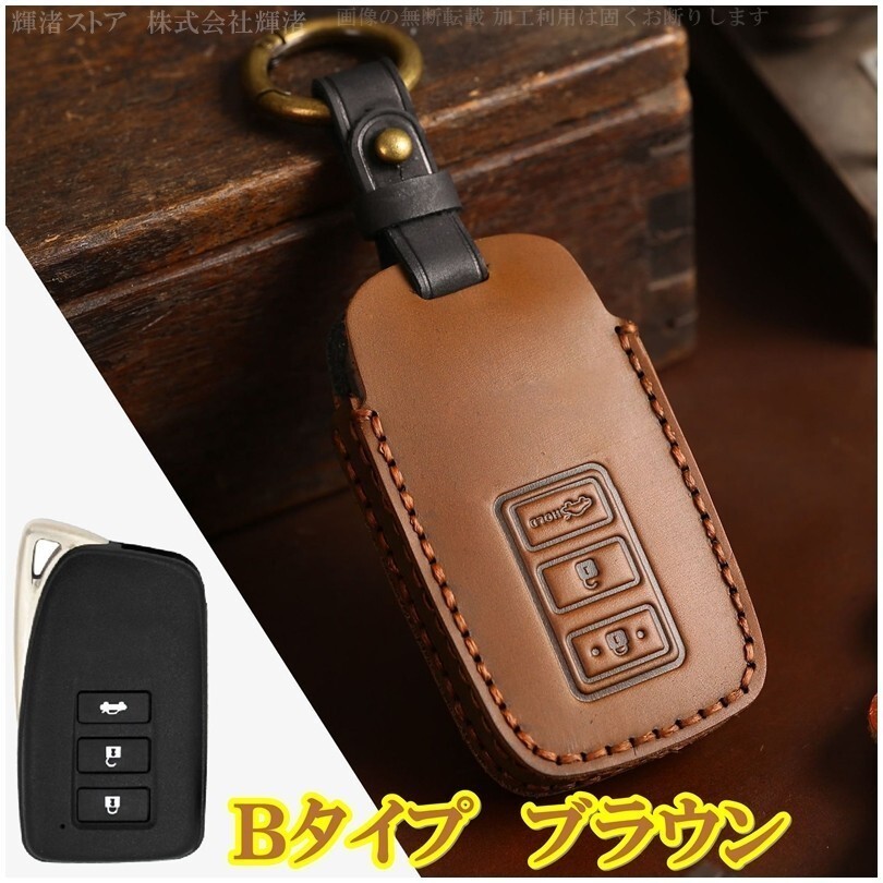 新品/即決 レクサス 本革 茶 レザー キーケース キーカバー LX GS250 GS350 GS450h IS250 IS350 IS300h RX200t RX450h NX200t NX300h RC350拍卖