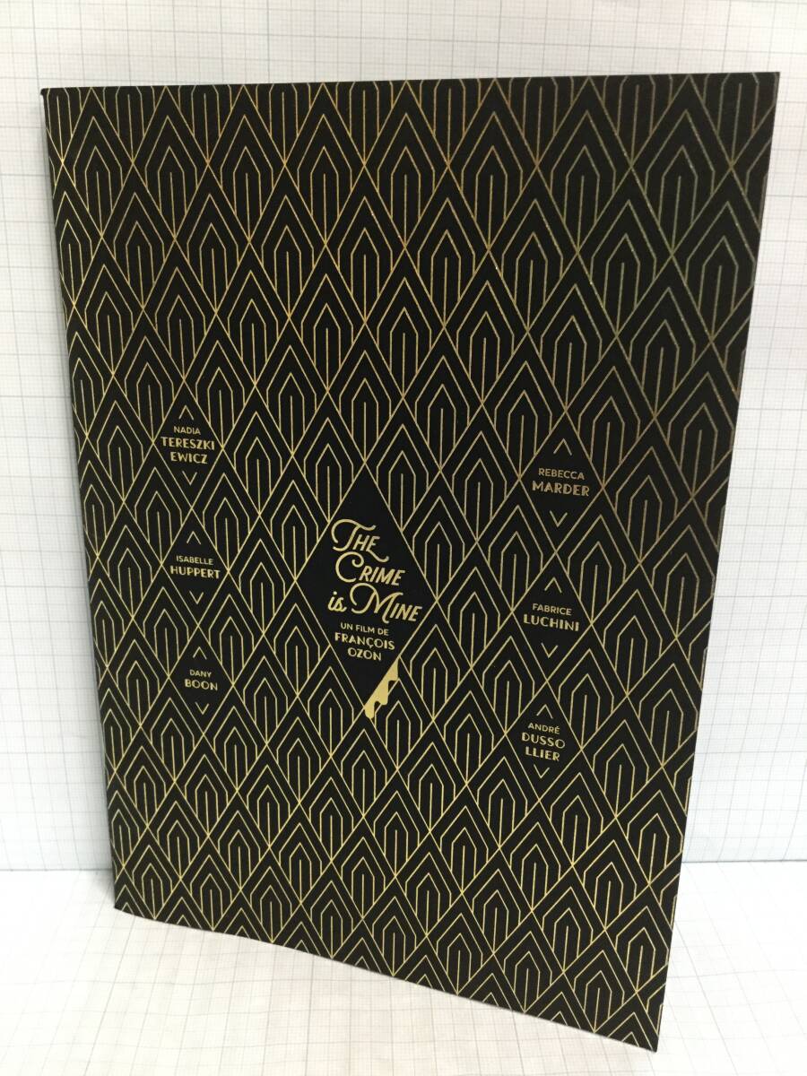 私がやりました 映画パンフレット the crime is mine 発行所:東宝株式会社ライツ事業部 2023年11月3日拍卖