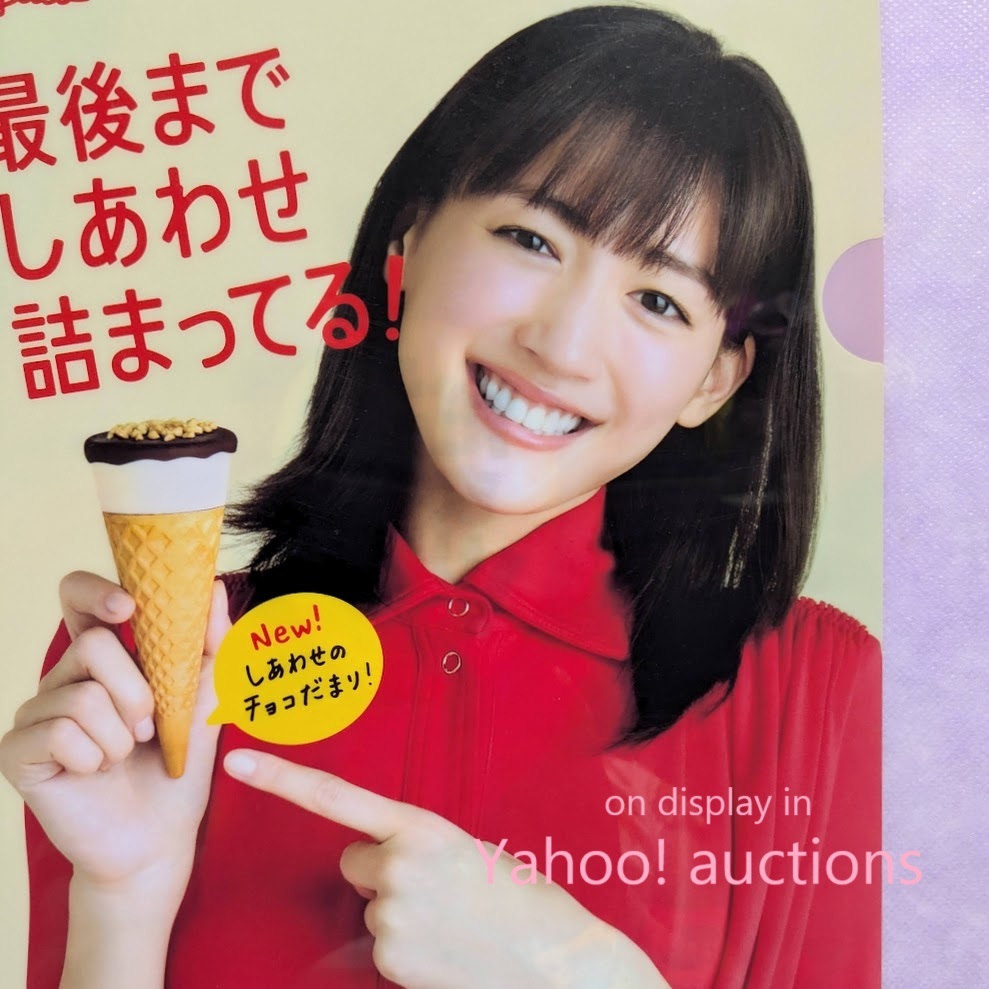 綾瀬はるか◇グリコ ジャイアントコーン クリアファイル & 映画 高台家の人々 フライヤー & 読売ファミリー / 奥様は、取り扱い注意拍卖