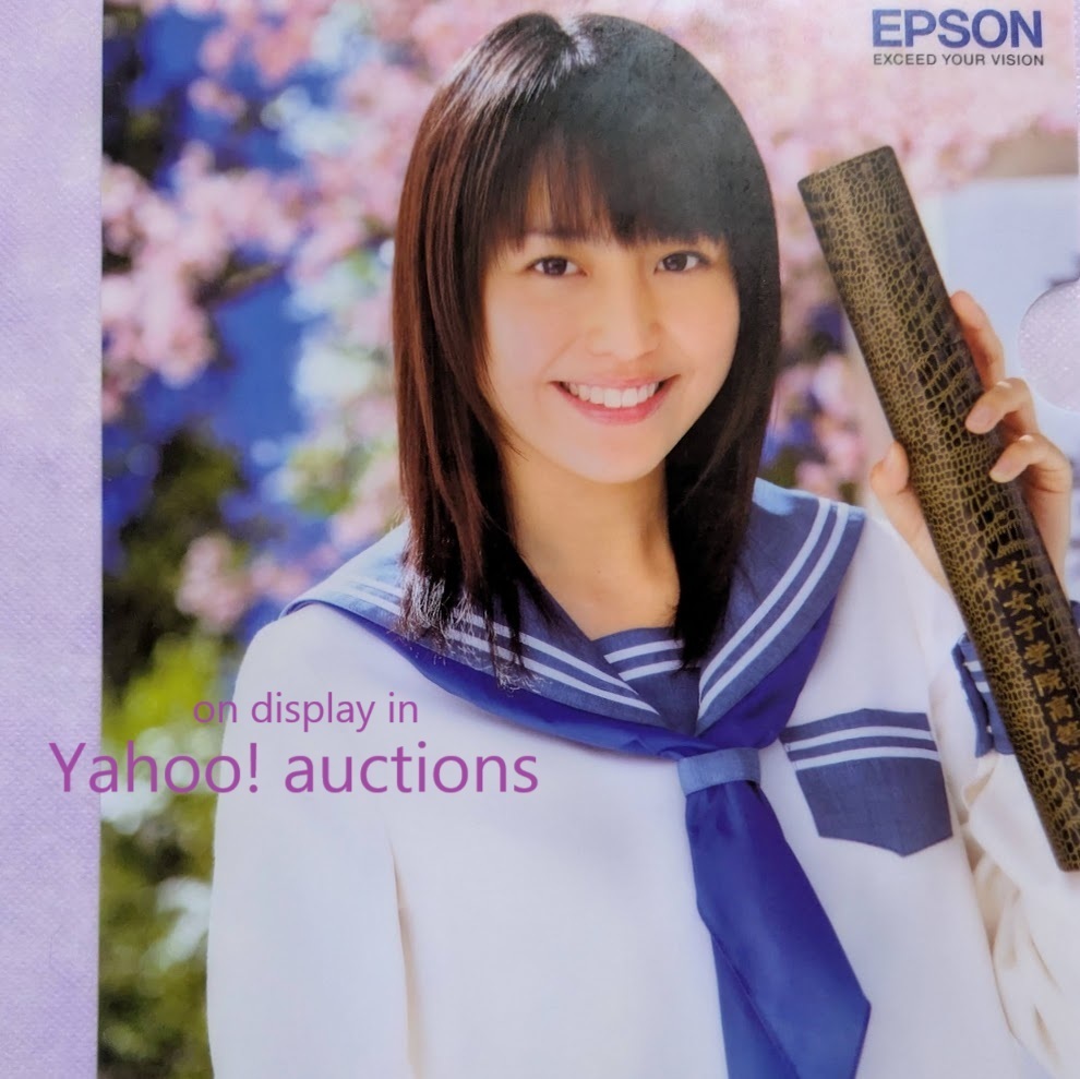 長澤まさみ◇EPSON クリアファイル / エプソン 非売品拍卖