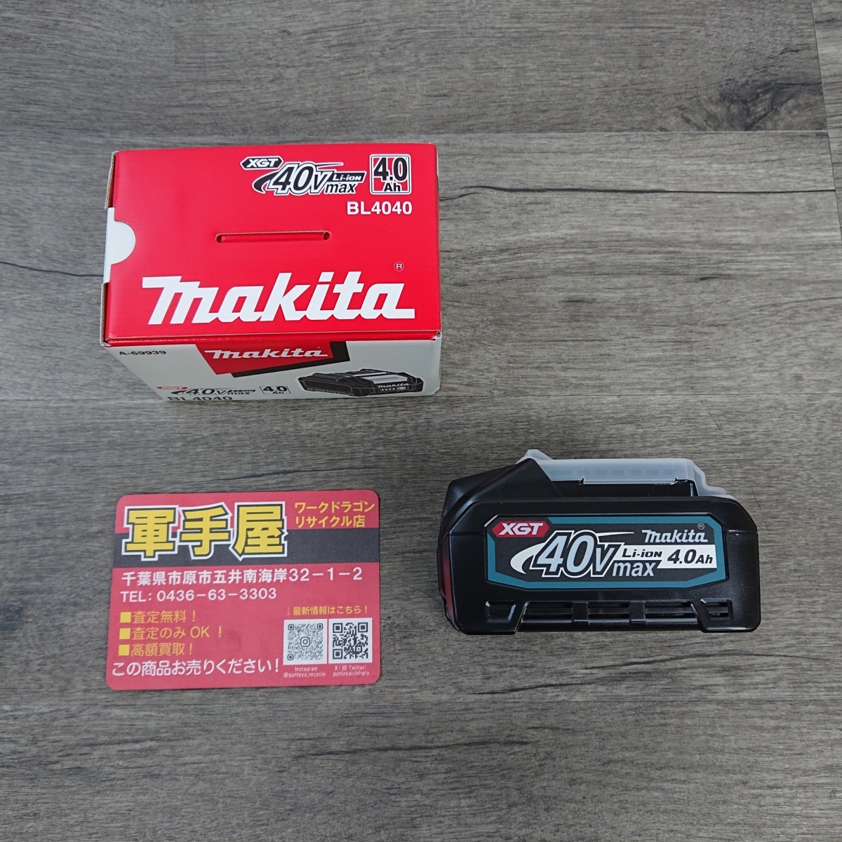 未使用品【 マキタ / makita 】 BL4040 バッテリー 40V 4.0Ah拍卖