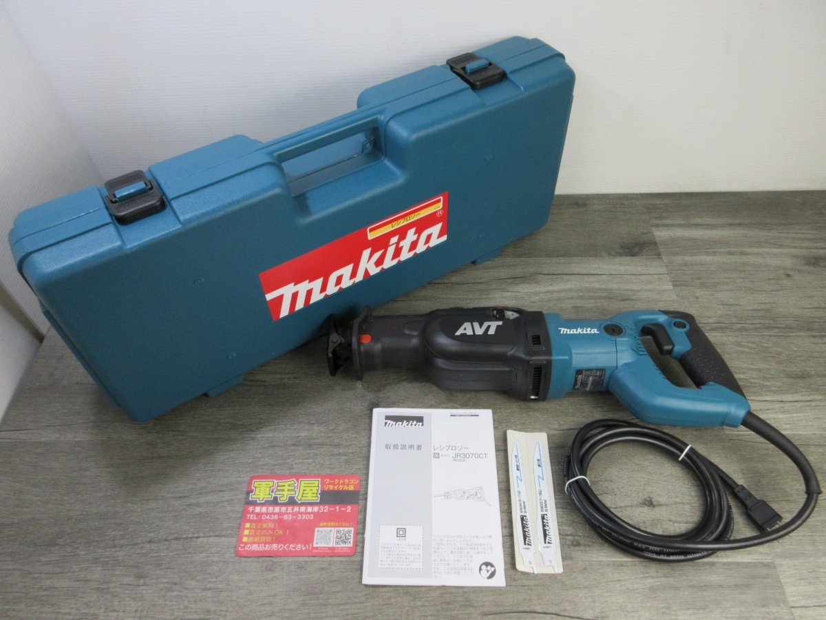 未使用品【 マキタ / Makita 】 JR3070CT レシプロソー 100V拍卖