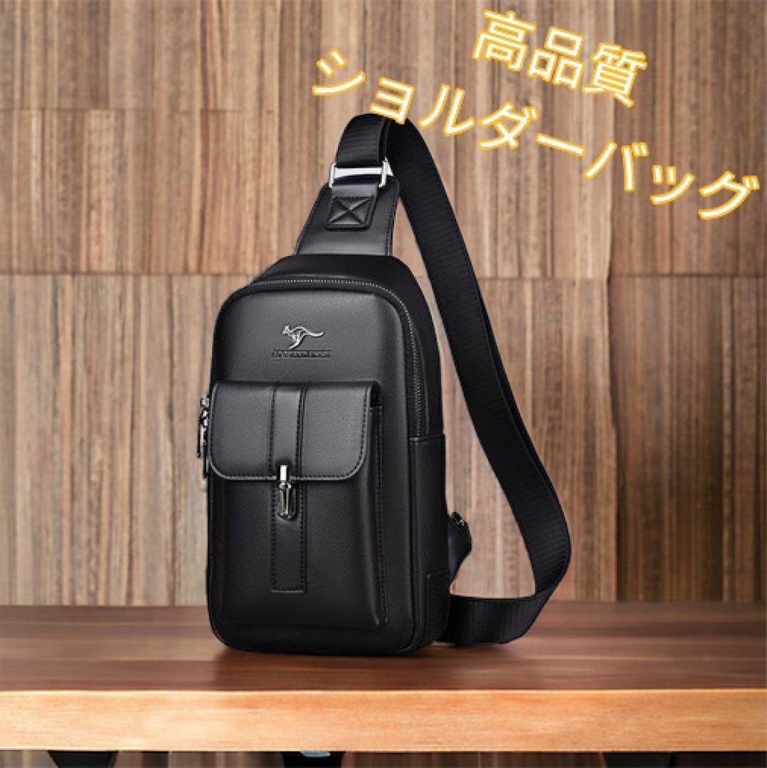 ショルダーバッグ ボディーバック ビジネス 高品質 斜め掛け 肩掛け ショルダー メンズ レディース 新品 黒 ブラック 最短発送 送料無料拍卖