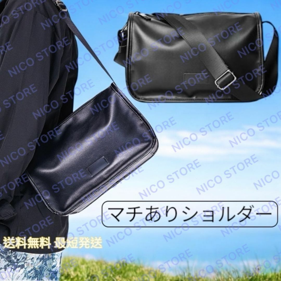 ショルダーバッグ 大容量ショルダー マチ底広 肩掛け 斜め掛け 軽量 丈夫 ショルダー 通勤通学 ジム 黒色 ブラック 新品 送料無料 最短発送拍卖