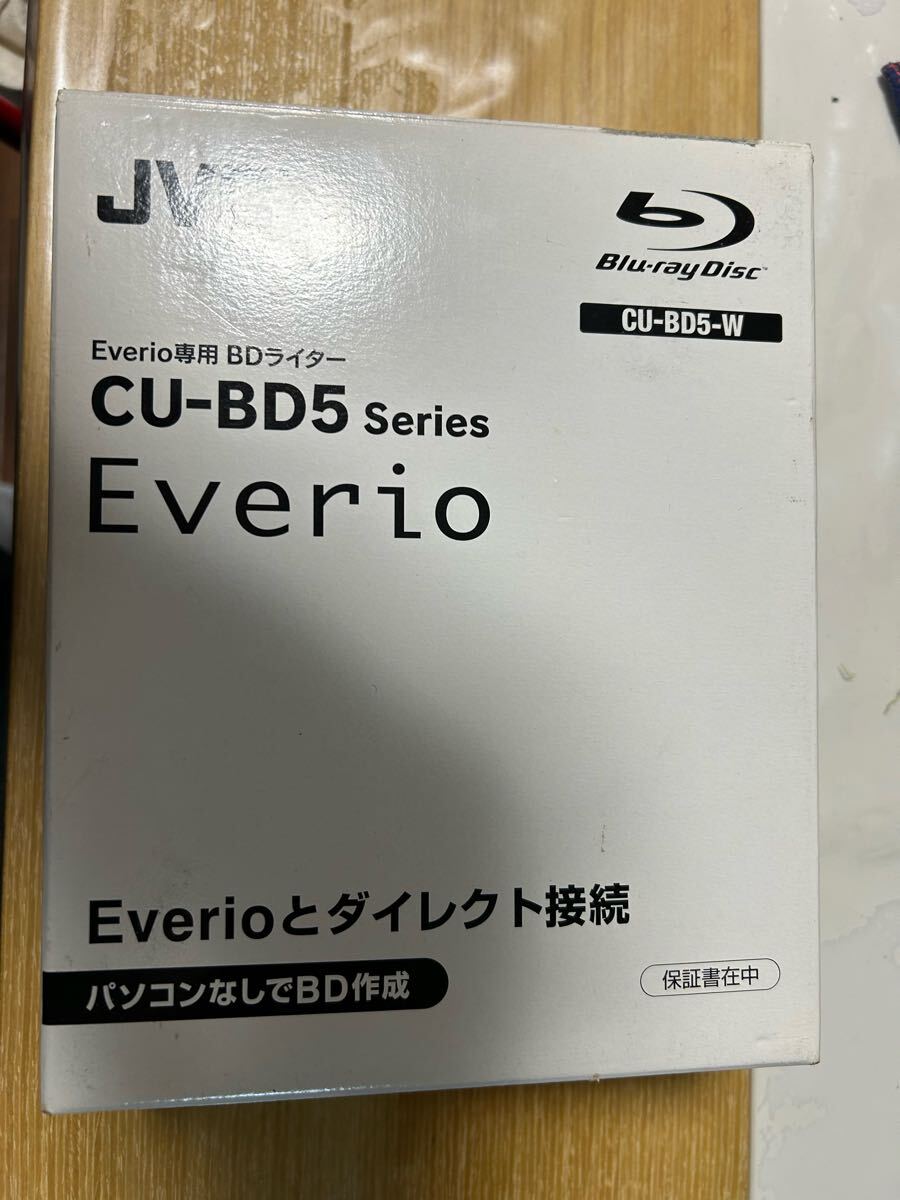 中古美品 JVC Everio専用 BDライター CU-BD5-W エブリオ 専用拍卖