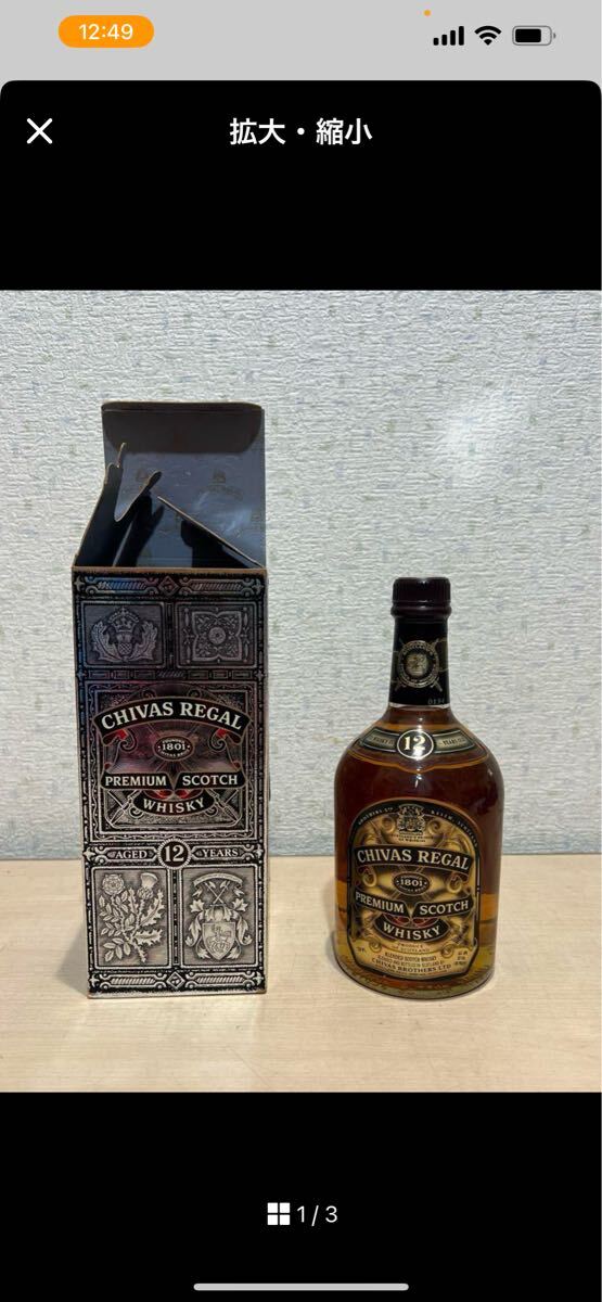 12年熟成のブレンデッドスコッチウイスキー、750ml、アルコール度数40%。拍卖