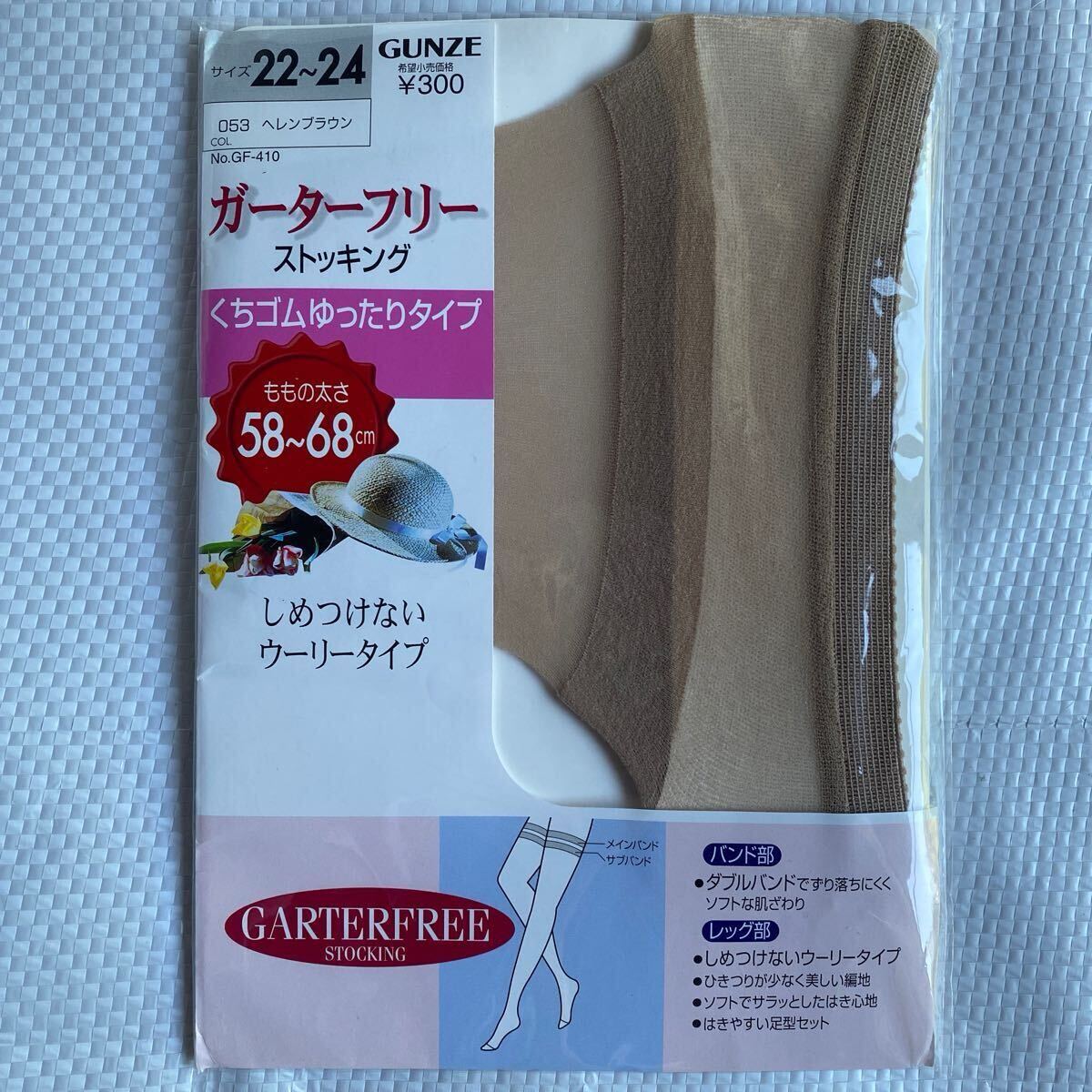 未使用 廃盤品 レトロ グンゼ ストッキング ガーターフリー 年代物 gunze パンスト 日本製 ダブルバンド ヘレンブラウン ウーリータイプ拍卖