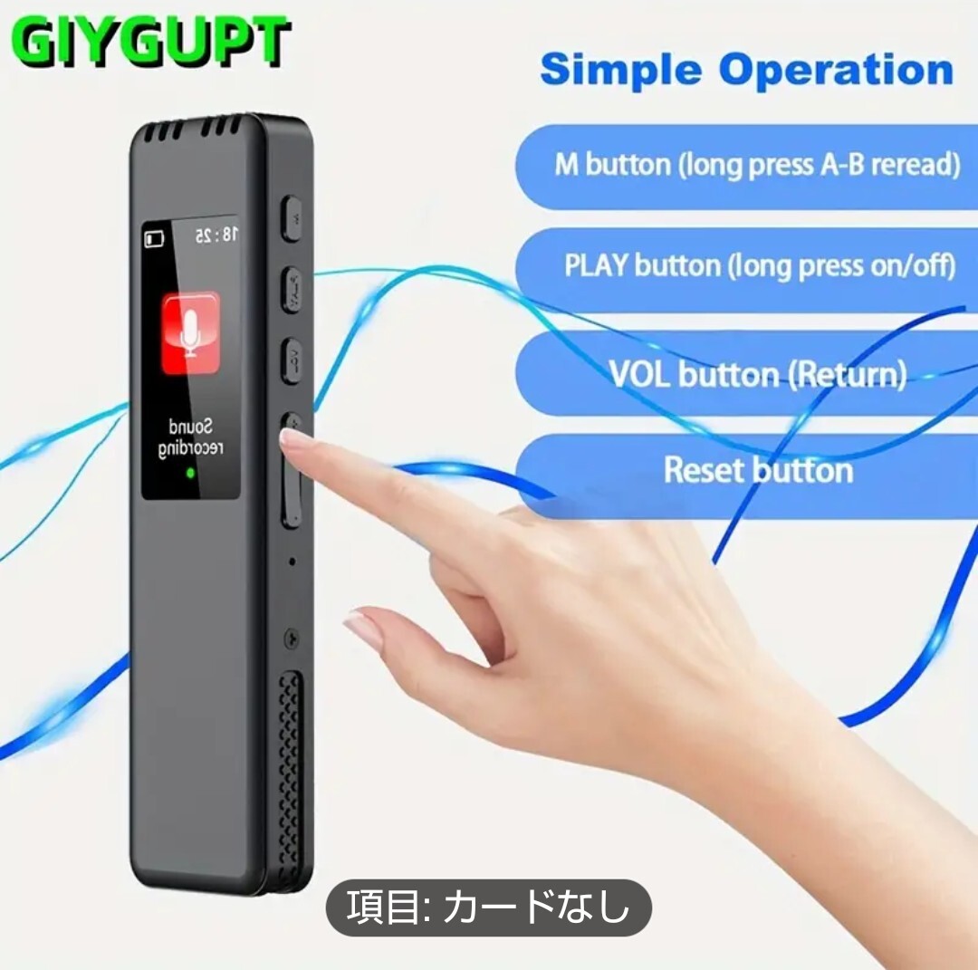 新品未使用 GYIOEUPT デジタルレコーダー、音声操作対応、スピーカー付き、USB充電機能搭載 メモリーカード無し拍卖
