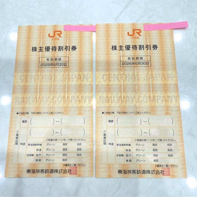 ●H7-7-102 JR株主優待割引券2枚 未使用 2026年6月30日まで拍卖