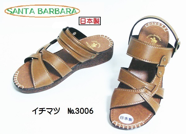 《新品》【SANTA BARBARA】サンダル/3006/キャメル/S(約22.5㎝) ■日本製★@2,400円 拍卖