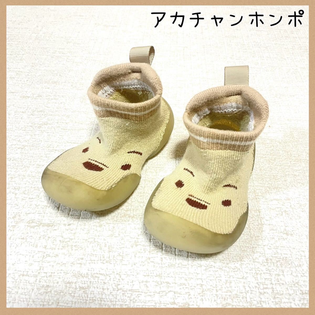 ディズニー ソックスシューズ くまのプーさん ベージュ 12.5cm ベビー 靴拍卖