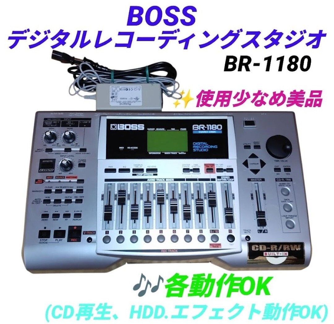 【使用少なめ美品/動作OK・送料無料】BOSS/ボス マルチトラックレコーダー デジタルレコーディングスタジオ CD/HDDレコーダー BR-1180拍卖