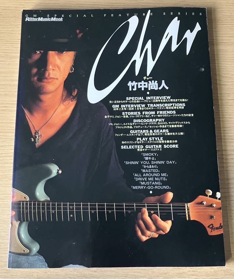 ★ CHAR 竹中尚人 リットームック チャー ピンククラウド タブ譜 ギタースコア PINK CLOUD 楽譜拍卖