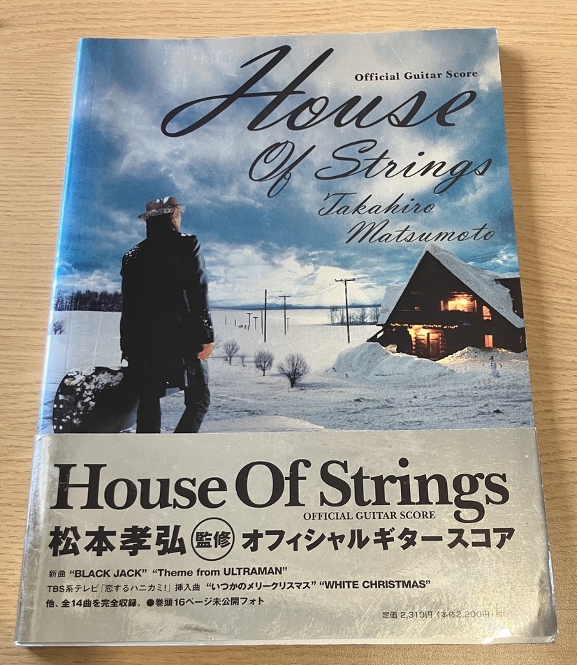 ★ 楽譜 松本孝弘 House Of Strings タブ譜 ギタースコア B'z ビーズ 稲葉浩志 ギタースコア TAB譜 ハウスオブストリングス拍卖
