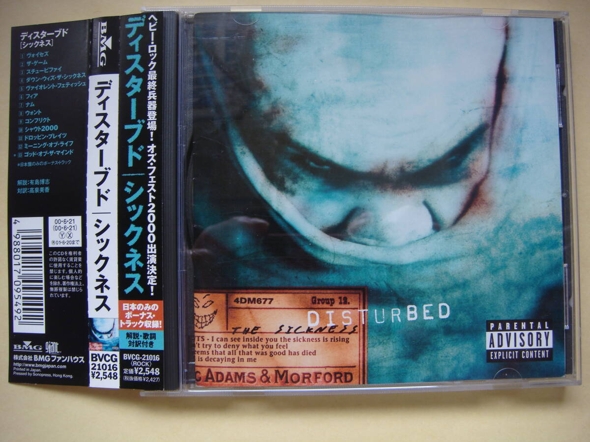 CD 帯付き DISTURBED / ディスターブド 「The Sickness シックネス」 国内正規品拍卖
