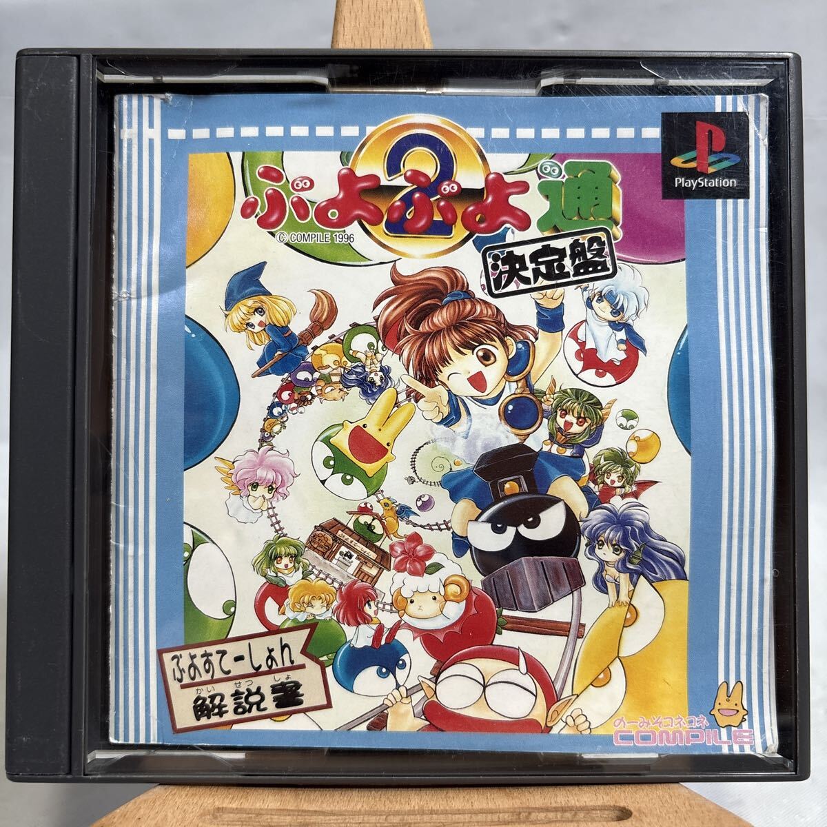 PS/ ぷよぷよ通 決定盤 取説有り 中古品拍卖