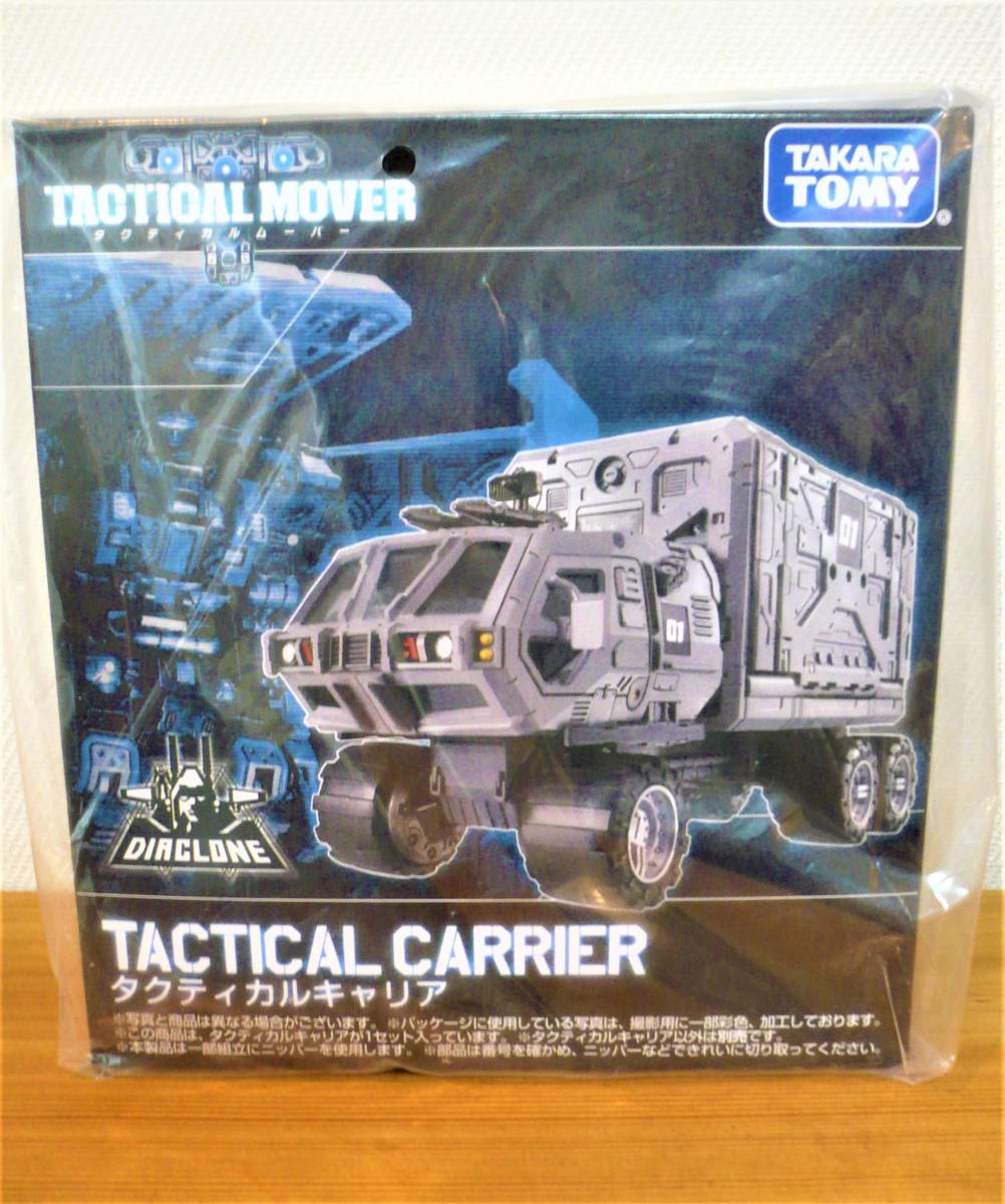 ダイアクロン タクティカルキャリア拍卖