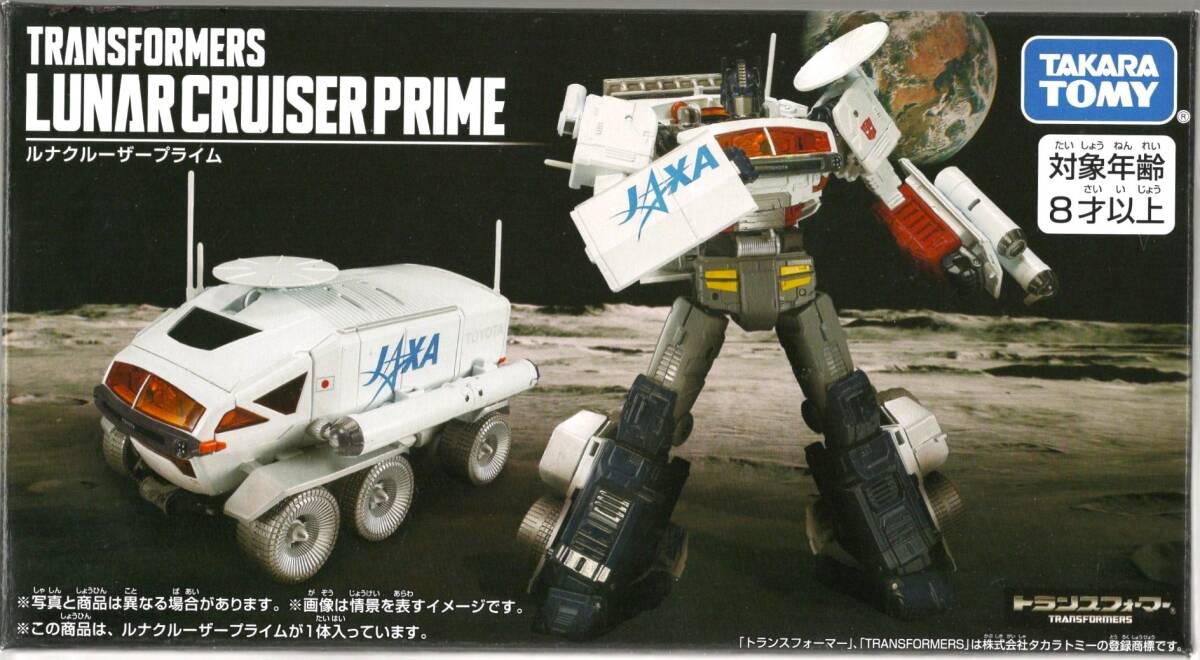 トランスフォーマー ルナクルーザープライム オプティマスプライム拍卖