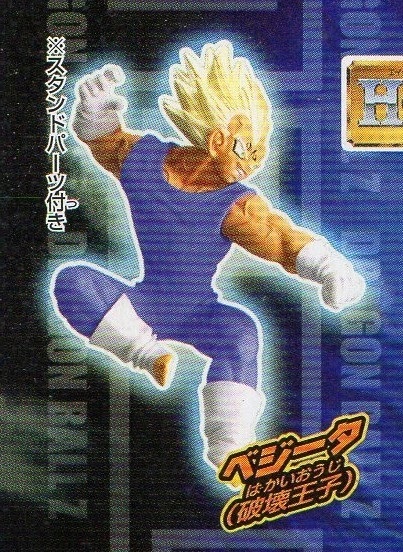 HGドラゴンボールZ16~遥かなる天下一武道会編~ ベジータ(破壊王子)拍卖