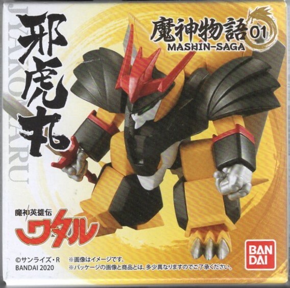 魔神英雄伝ワタル MASHIN-SAGA(魔神物語)01 邪虎丸拍卖