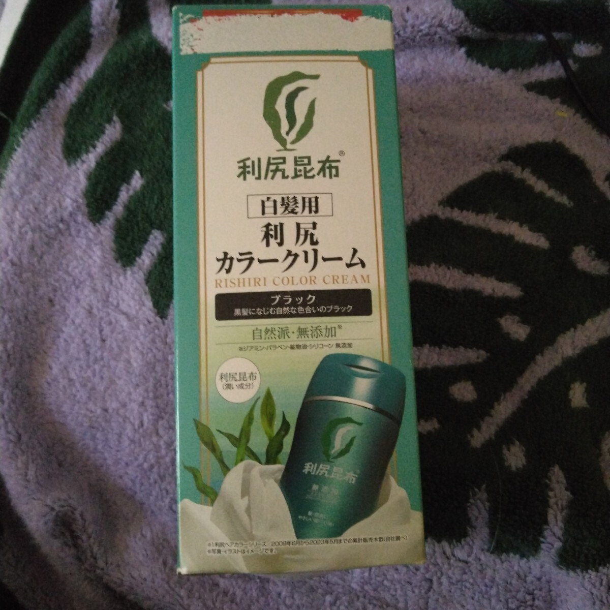 【K1】利尻カラークリーム■ブラック■ 拍卖