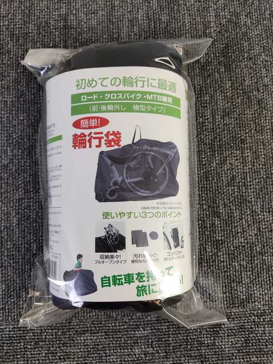 未開封 サギサカ 輪行袋 ロード・クロスバイク・MTB兼用 前・後輪外し 横型タイプ ボトルゲージ収納可 フルオープンタイプ ①拍卖