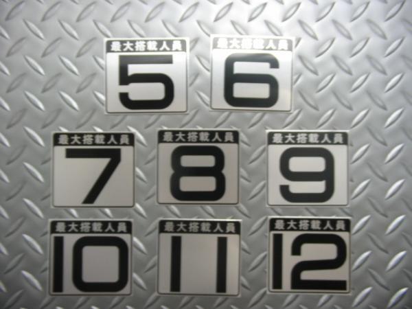 【namihei73】【安全備品】人員数プレート・6名用拍卖