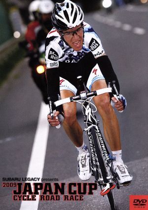 ジャパンカップ サイクルロードレース2009 特別版/(スポーツ)拍卖