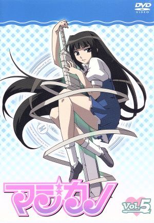 マジカノ Vol.5/百瀬武昭(原作),小林多加志(キャラクターデザイン、総作画監督),野川さくら(魔宮拍卖