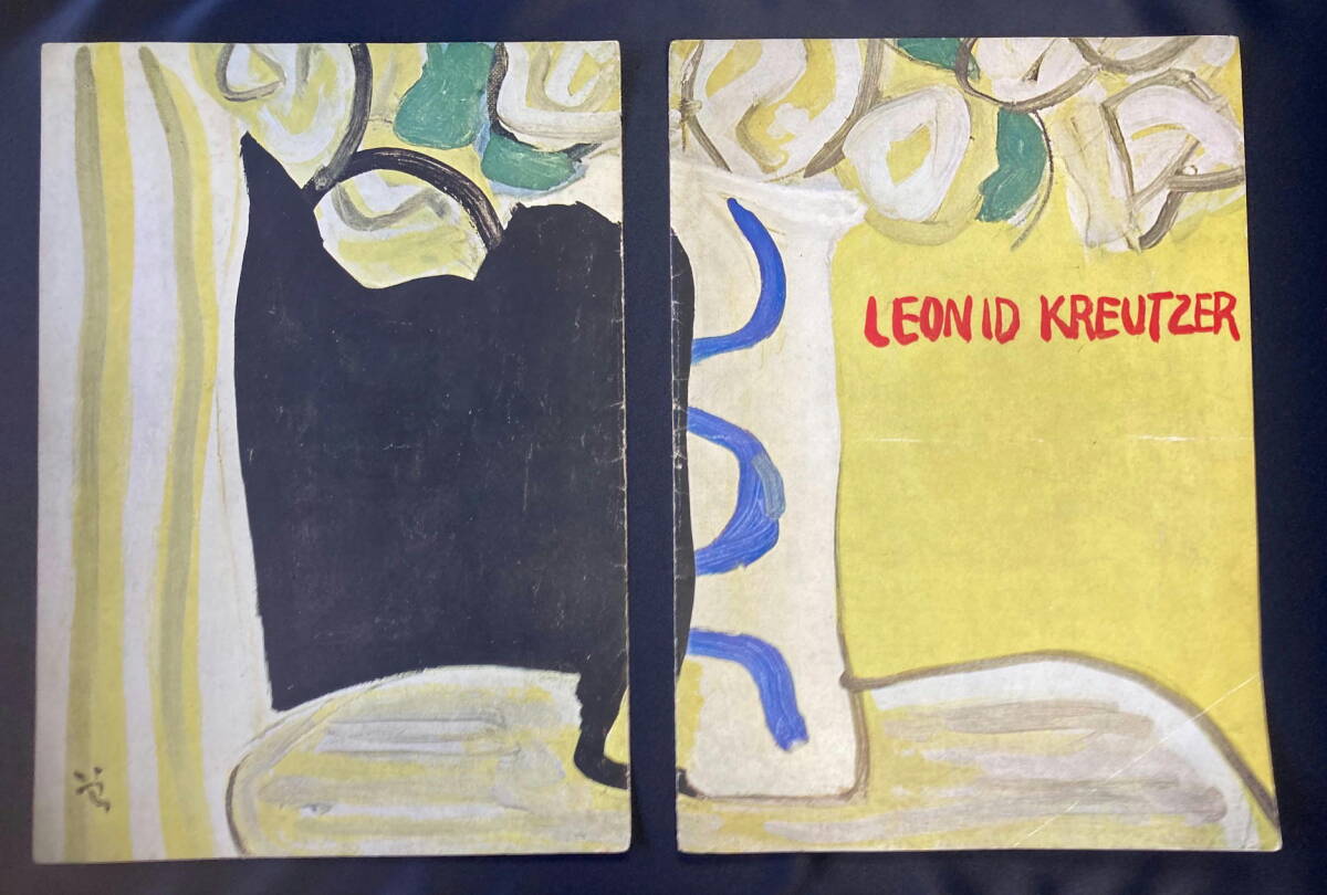 レオニード・クロイツァー 滞日20年記念連続演奏会パンフレット 第1日~第3日 1951年拍卖